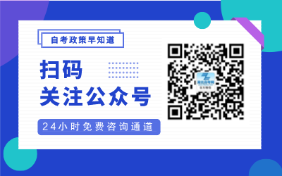 黄石自考公众号